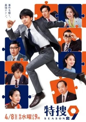 Recommendation: Tokuso 9 Season 3 similar to Sketch