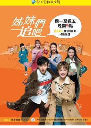 Recommendation: You Go! Girls! similar to Bad Couple