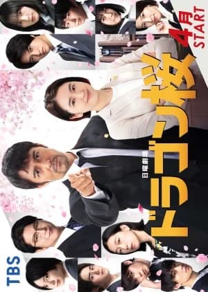Recommendation: Dragon Zakura Season 2 similar to Majisuka Gakuen