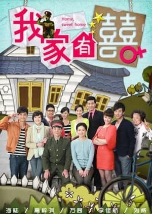 Recommendation: Home, Sweet Home (2012) similar to Good News (2003)