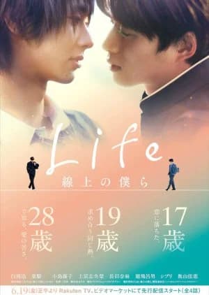 Recommendation: Life: Senjou no Bokura similar to I'll Turn Back This Time
