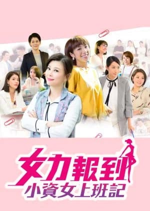 Recommendation: Girl's Power Season 3 similar to Rookies' Diary