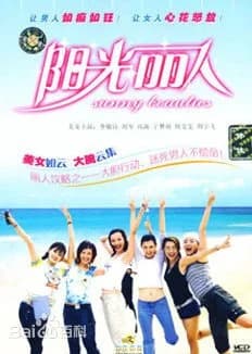 Recommendation: Sunny Beauties similar to Cold Blooded Intern