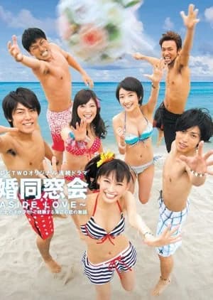 Recommendation: Kekkon Dousoukai ~SEASIDE LOVE~ similar to Summer Nude