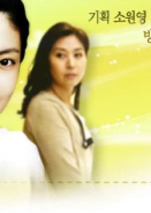 By My Side - Asian drama recommendation