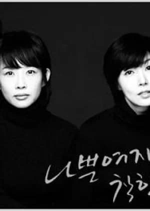 Recommendation: Bad Woman, Good Woman similar to Everything Kimchi