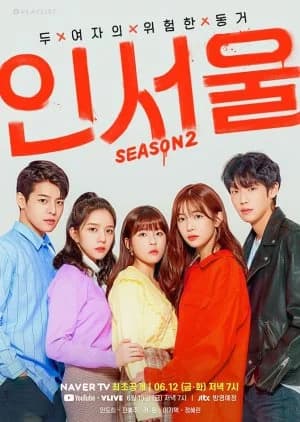 Recommendation: IN-SEOUL Season 2 similar to Be Yourself