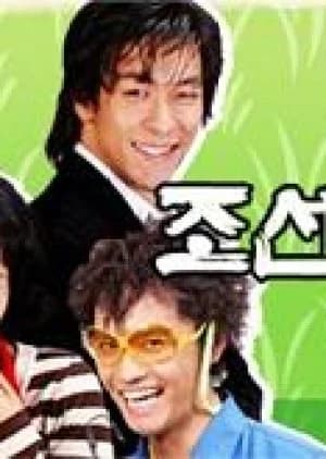 Recommendation: I'm From Chosun similar to Rebound (2011)