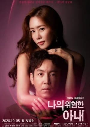 Recommendation: My Dangerous Wife similar to #MeToo