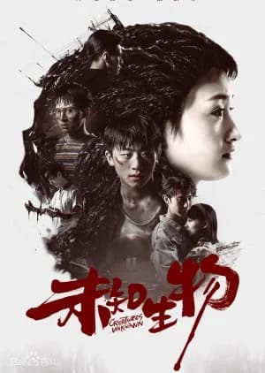 Recommendation: Creatures Unknown similar to Sayoko Is Back