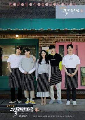 Café Kilimanjaro - Asian drama recommendation