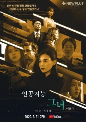 Recommendation: AI, Her similar to On Children