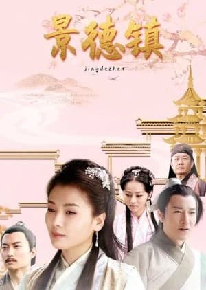 Recommendation: Jing De Town similar to Double Happiness (2018)