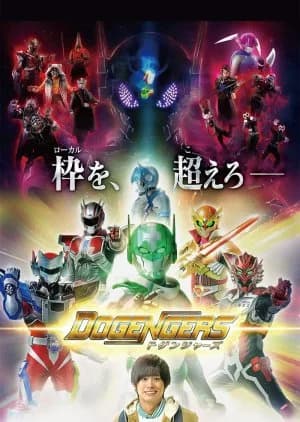 Recommendation: Dogengers similar to Battle Strike Team: Rescue Engine