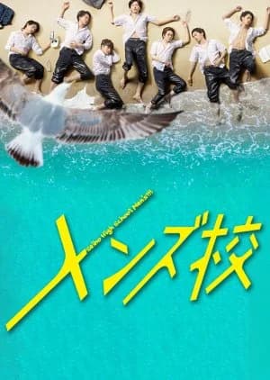 Recommendation: Men's Kou similar to Rookies