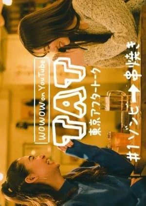 Recommendation: TAT (2020) similar to The River from Heaven